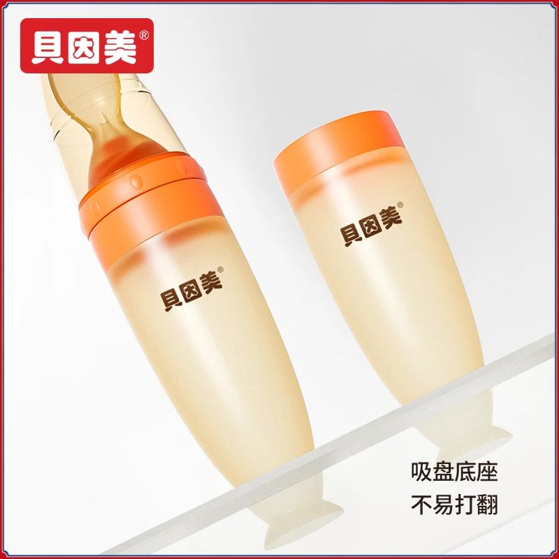 贝因美米糊辅食勺果泥勺硅胶瓶新生儿多功能便携辅食工具0-12个月