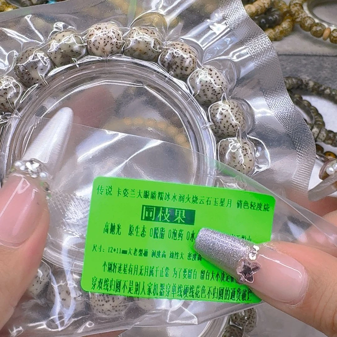 手串星月菩提49传说大眼睛火烧云星月菩提12桶单圈