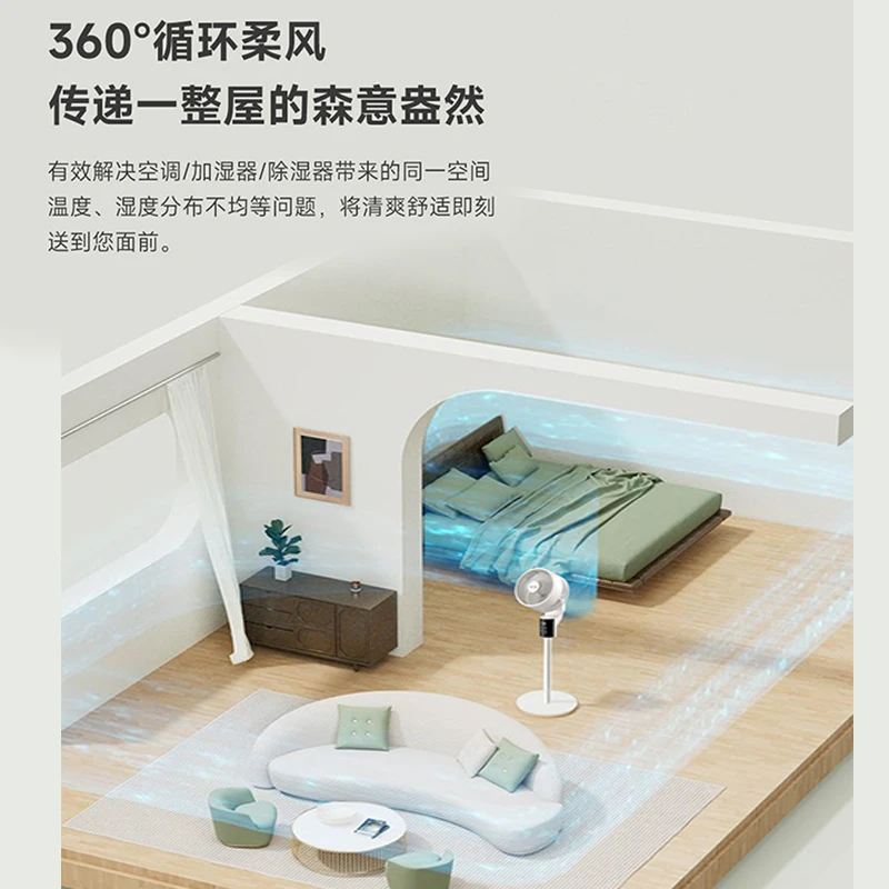 电风扇智能空气循环扇静音大风力语音落地扇