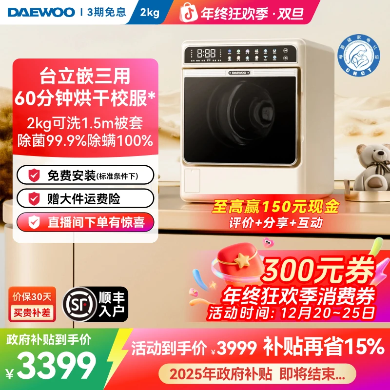 大宇迷你小型婴儿童宝宝洗衣机全自动洗烘一体高温除菌除螨MW20H