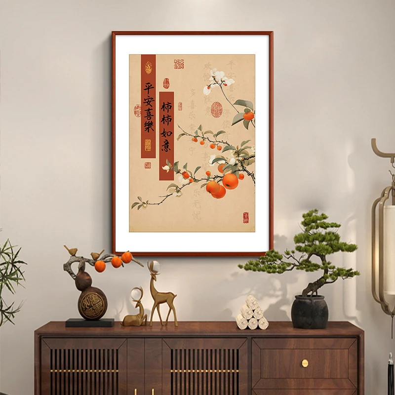 新中式小满胜万全柿子客厅装饰画玄关画餐厅书房茶室吉祥挂画壁画
