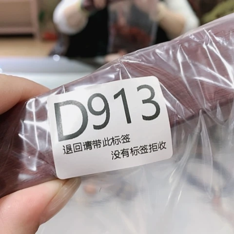 大叶紫檀（黑酸枝木类）913