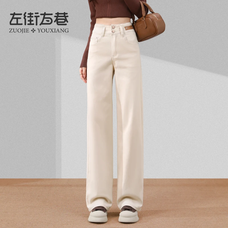 米白色牛仔裤女高腰阔腿裤春秋2025年新款梨型身材加绒窄版直筒裤