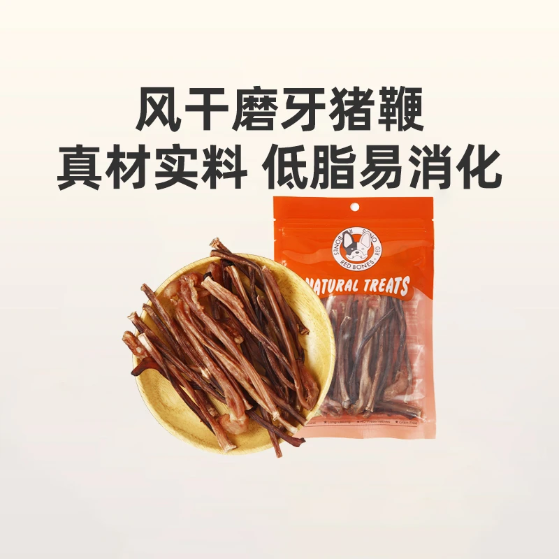 Redbones红骨烘干猪鞭狗狗磨牙棒零食洁齿坚韧耐咬大中小型犬通用