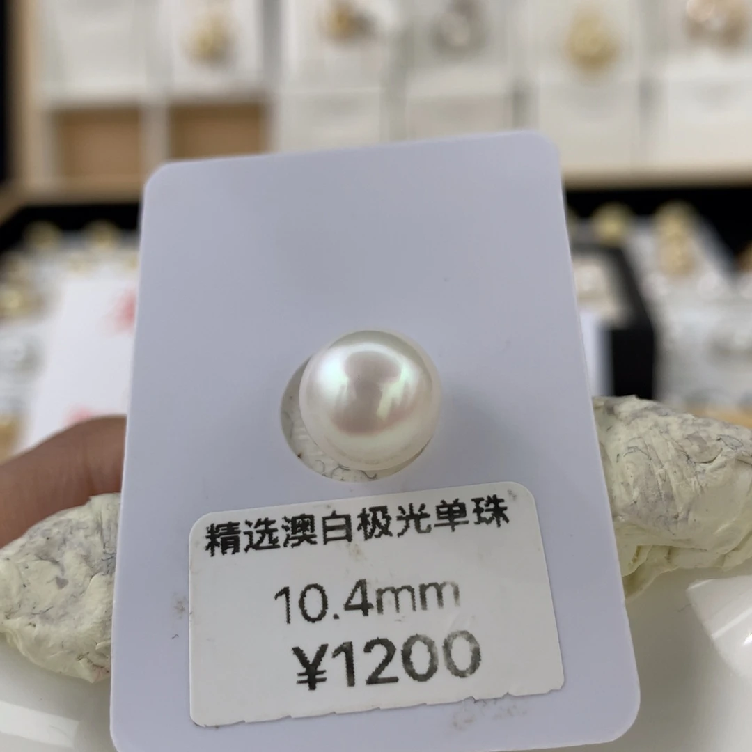 未镶嵌海水珍珠正圆无暇