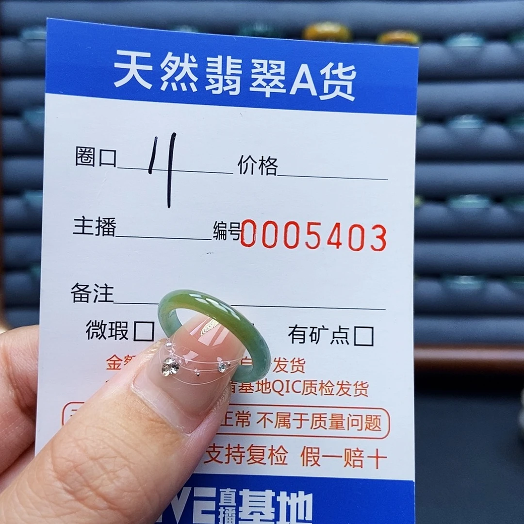 翡翠戒指未镶嵌戒指