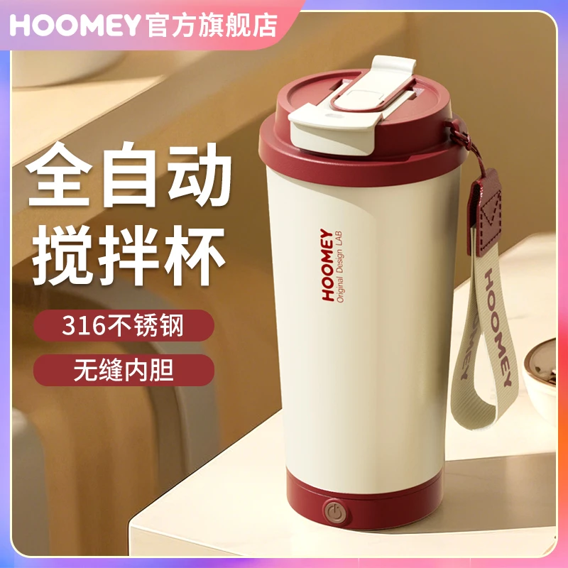 HOOMEY搅拌杯咖啡杯保温杯高颜值保冷杯女生专用水杯2025新款杯子