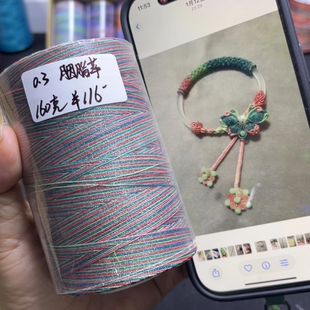 腈纶0.3星空蜡160克胭脂萃