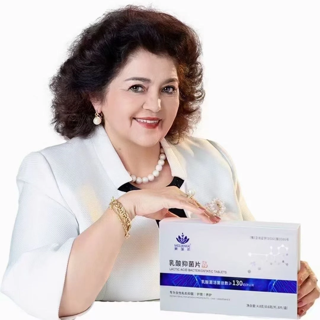 【美莲凯】乳酸抑菌片止私处止痒抑菌平衡菌群护护杀菌私处正品
