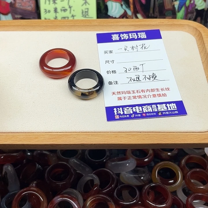 一***️玛瑙/玉髓戒指未镶嵌