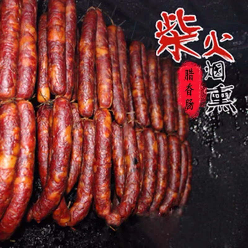 【年货必备】正宗麻辣香肠川渝风味手工现切现灌腊香十足