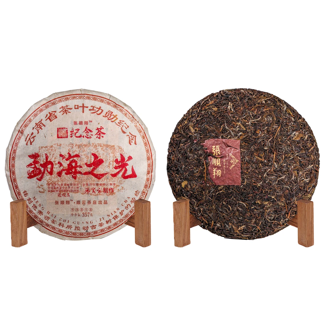 2015年张顺翔勐海之光·云南省茶叶功勋纪念普洱生茶357g