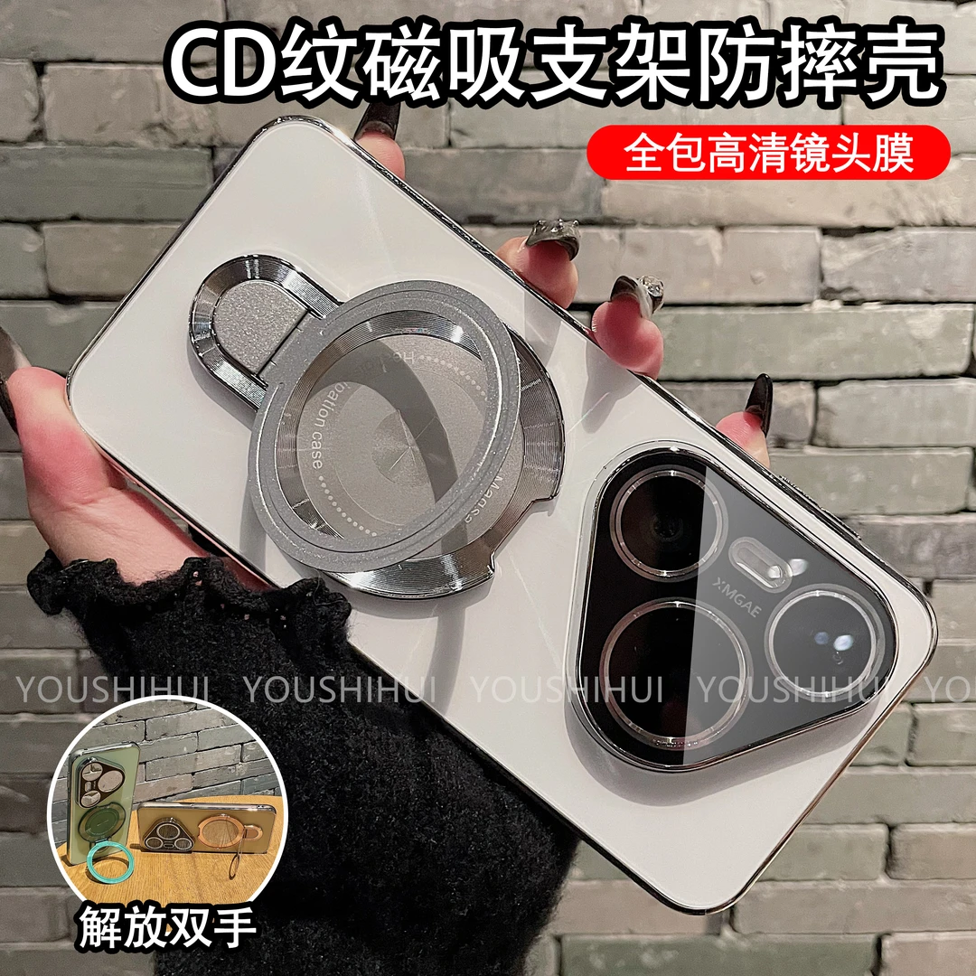 磁吸支架适用华为Pura80/pro/Ultra手机壳镭射CD纹电镀防滑条防摔