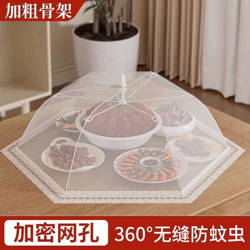 盖菜罩家用餐桌饭菜遮尘罩子特大号厨房防蚊虫剩菜剩菜碗罩可折叠