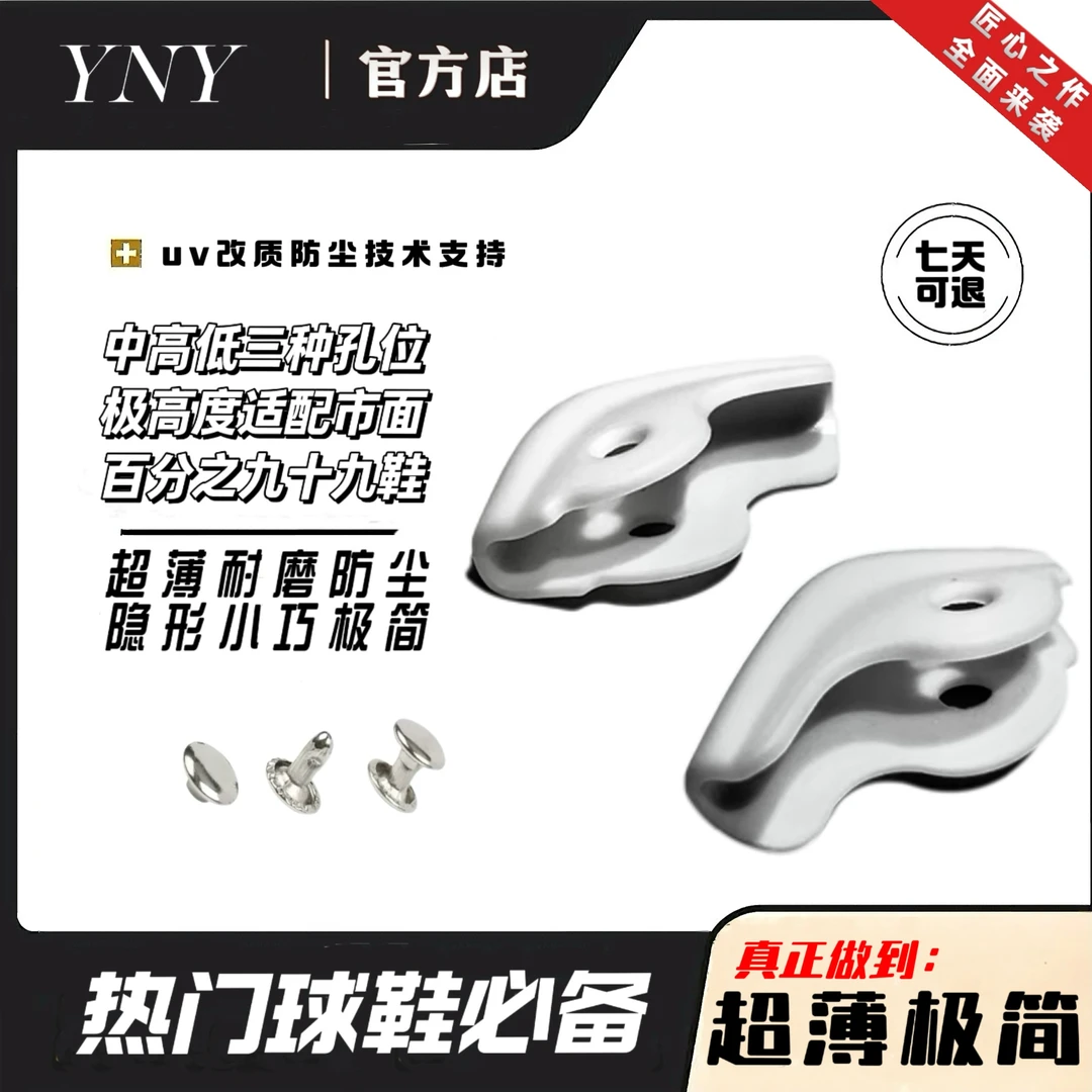 【球鞋全适配】鞋帮沿口防磨片 运动必备 全面适配 UV防尘减应力