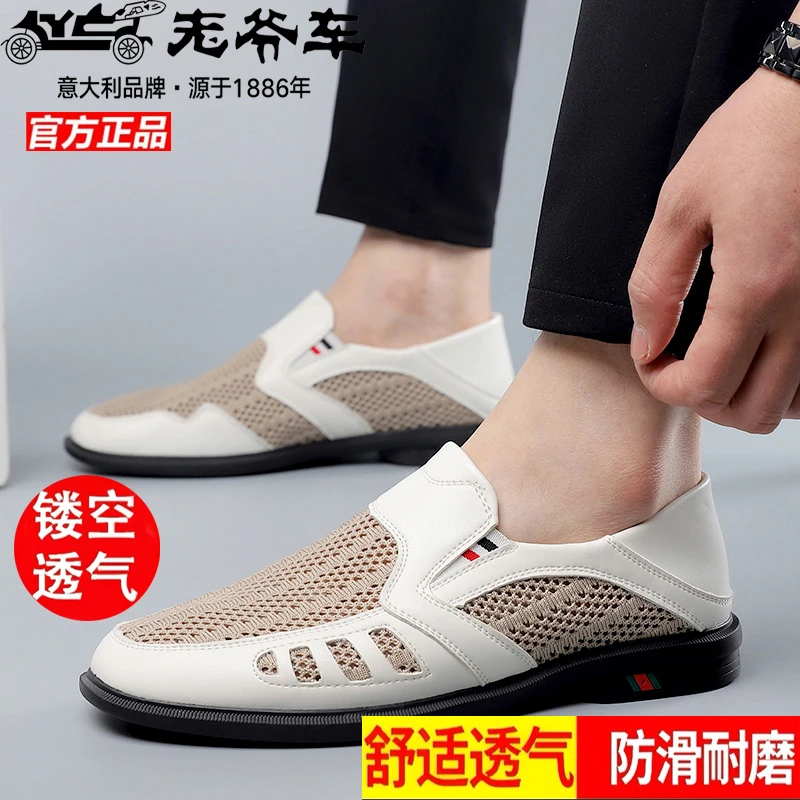 老爷车网面男鞋正品2025年新款镂空男士夏季皮鞋老人鞋鞋子男款