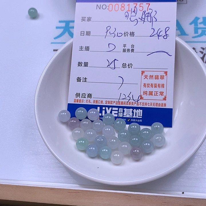 嗯***哪翡翠未镶嵌手链翡翠