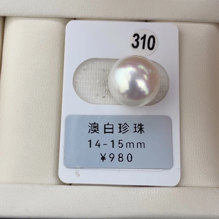 定制海水珍珠未镶嵌裸珠澳白极强光伴彩