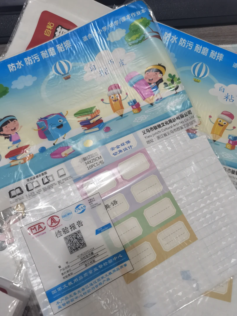 自粘磨砂包书膜透明防水防污免裁剪适合小学课本