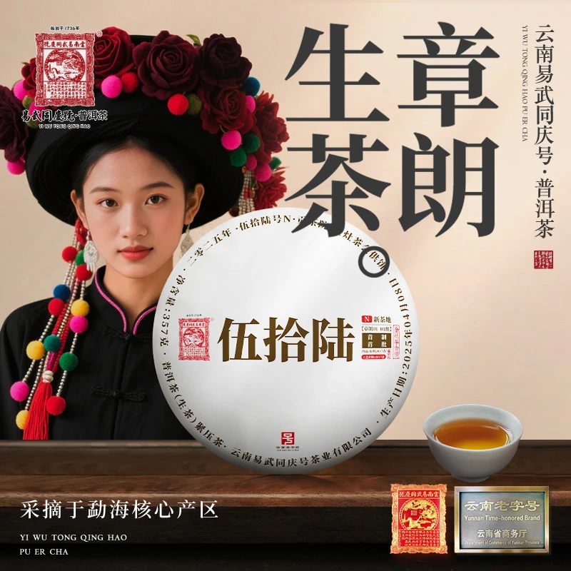 2025年章朗01·01组56号N·贡茶院·金灶茶会供生饼357g