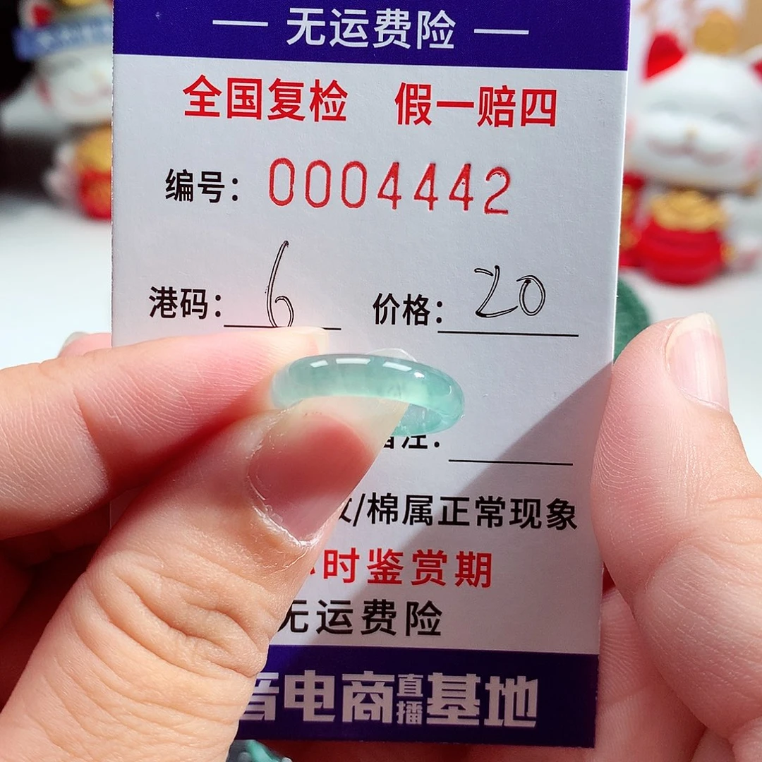翡翠未镶嵌戒指4442