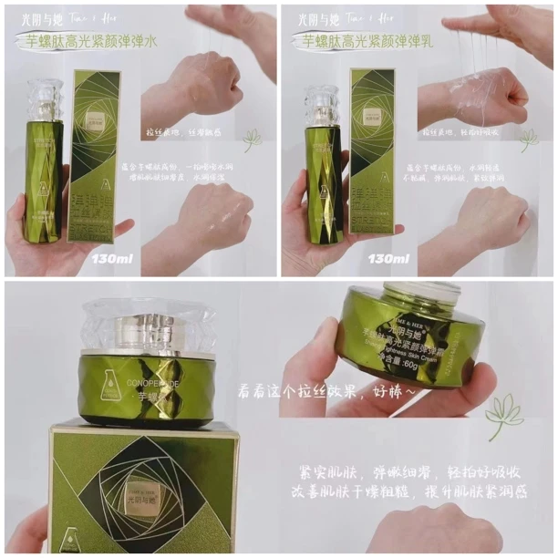 【新疆包邮】芋螺肽保湿补水护肤品套装拉丝水乳霜三件套