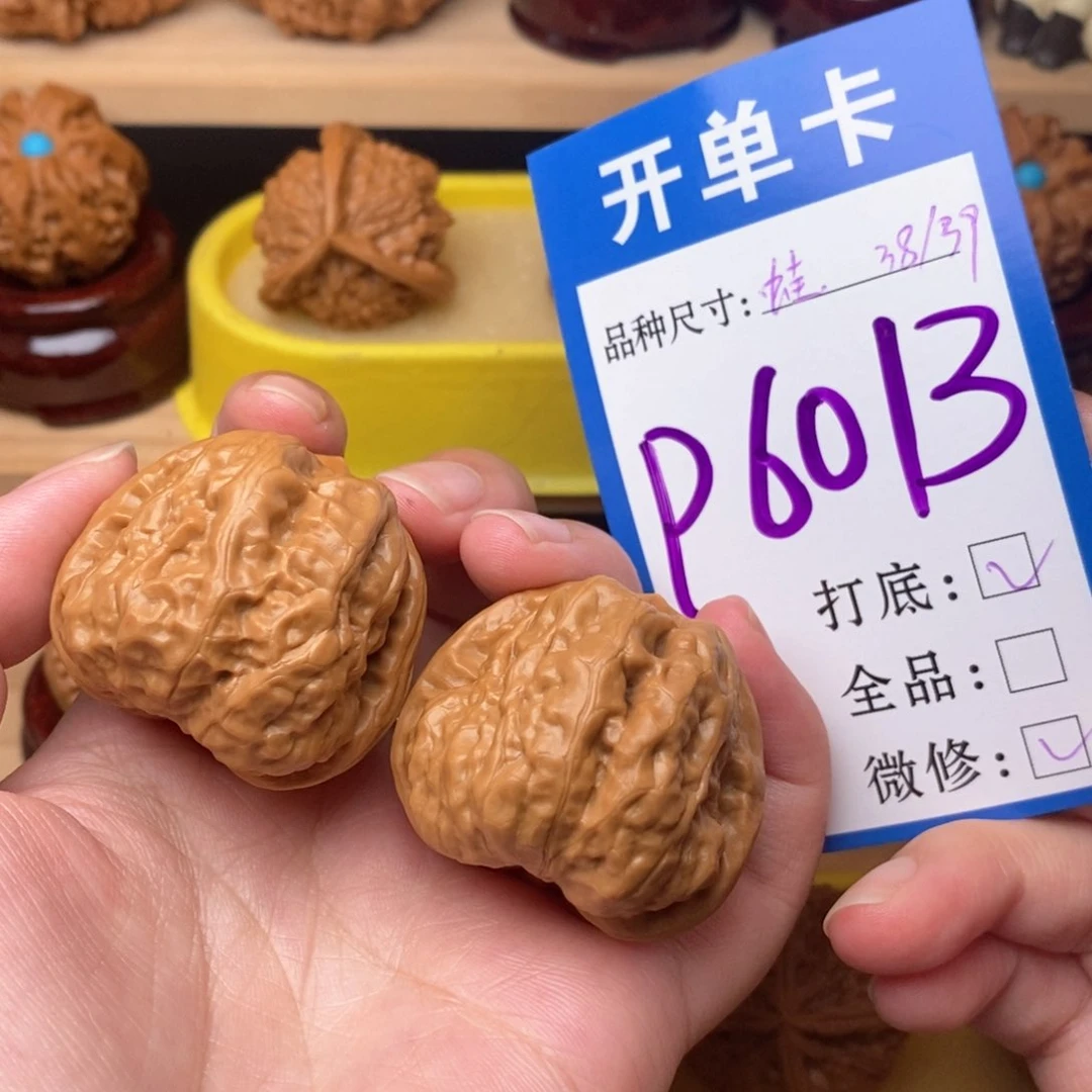 把件文玩核桃蛤蟆38
