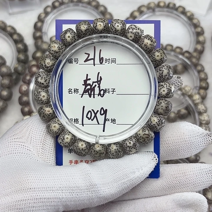 星月菩提吊坠青花