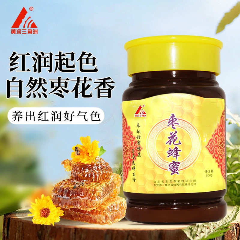 【假一赔十】2025年正宗枣花蜜无添加蜂场自产自然成熟高活性滋补