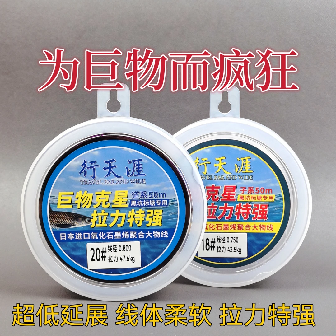 行天涯A60大物线巨物克星黑坑标塘青鱼专用线线体柔软耐磨低延展