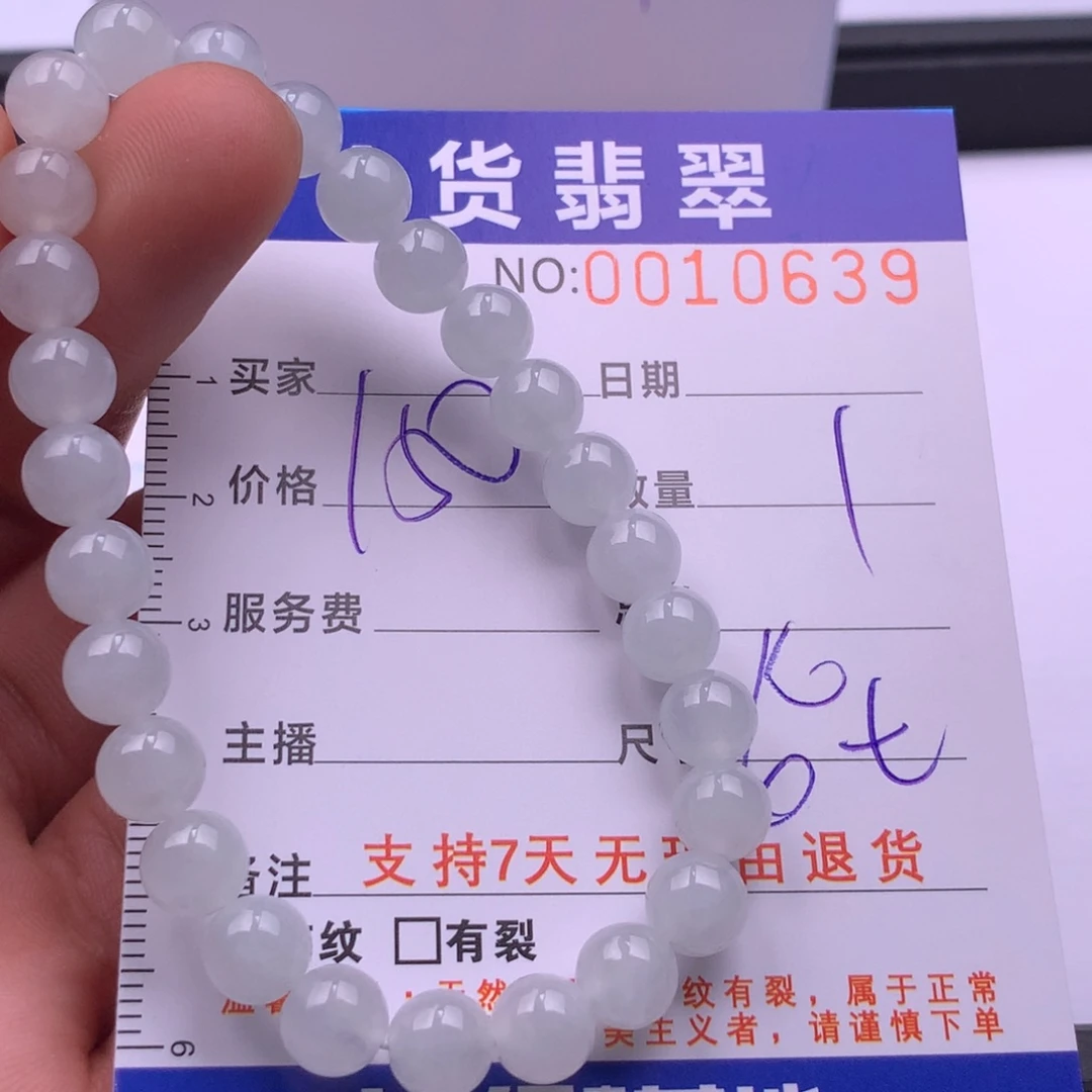 翡翠未镶嵌手链多样性