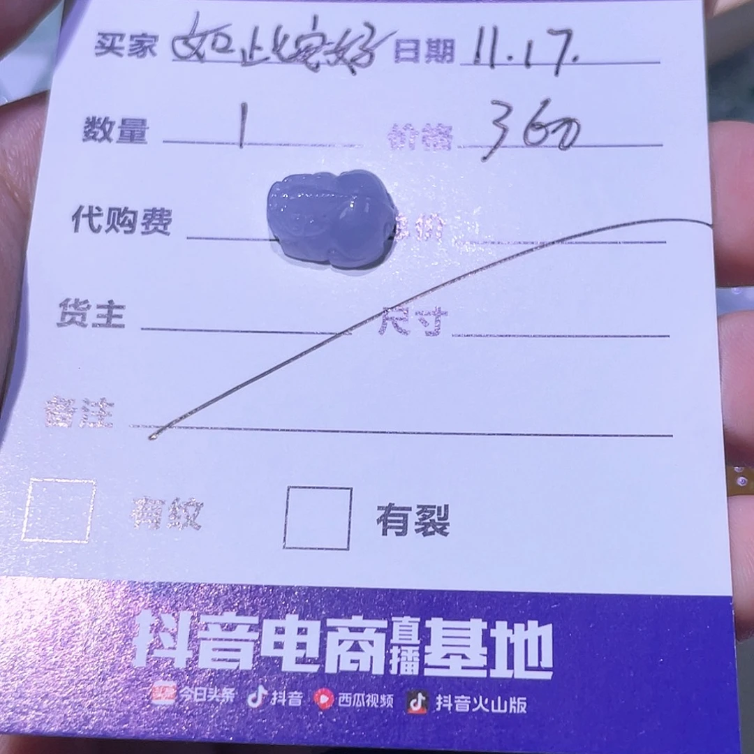 如***好翡翠未镶嵌颈饰天然翡翠Ａ货8886