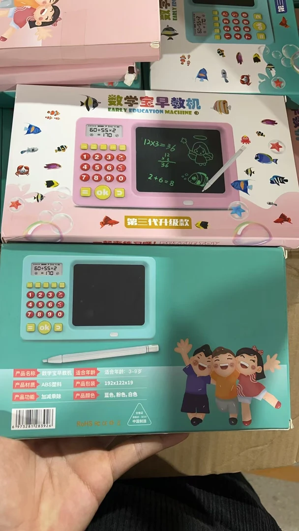 数学宝早教机科学玩具