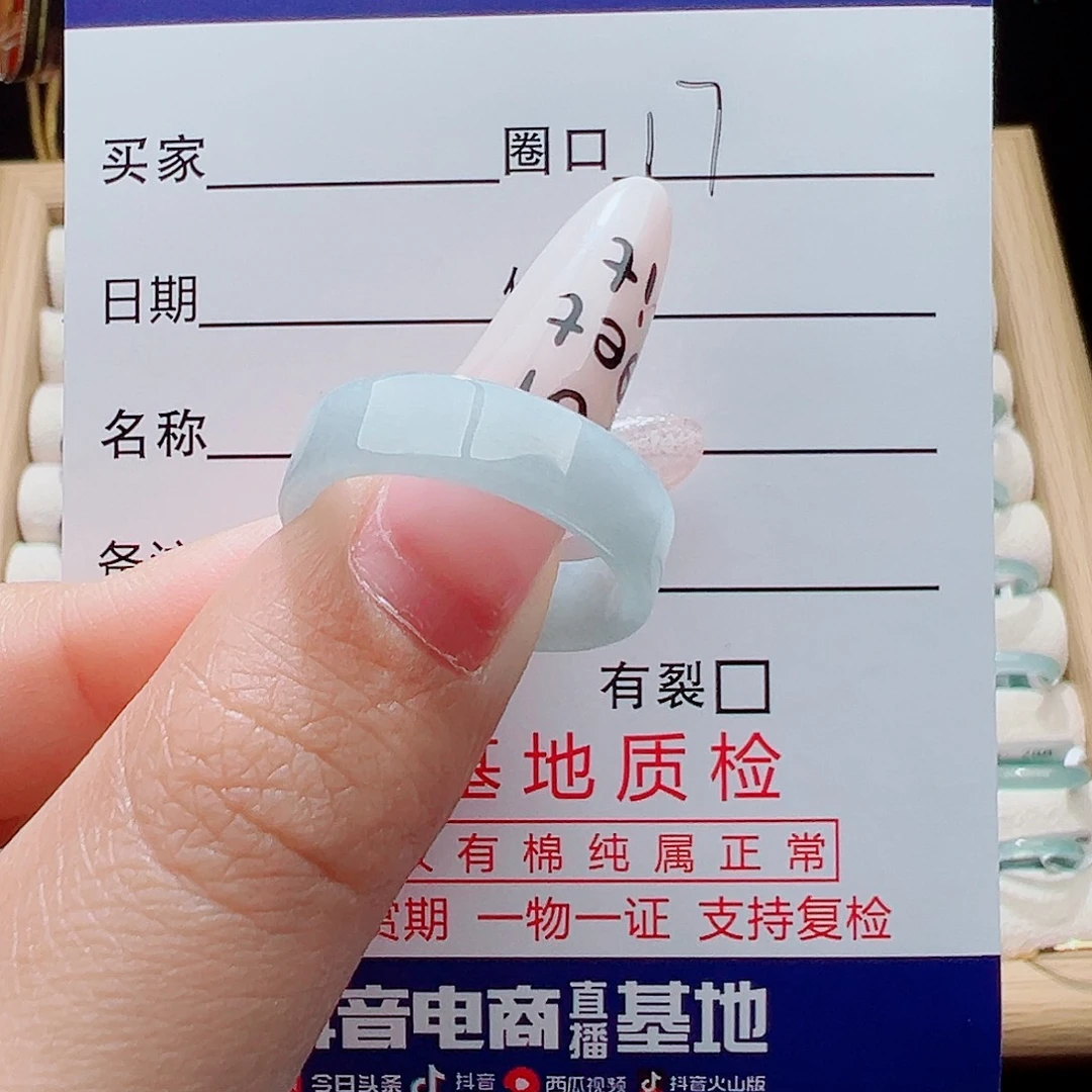 翡翠未镶嵌戒指天然