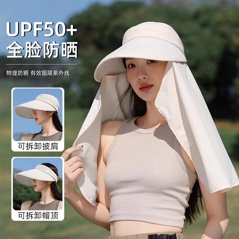 防晒帽子面罩护颈一体2025新款冰丝太阳帽大帽檐户外披肩遮阳帽女