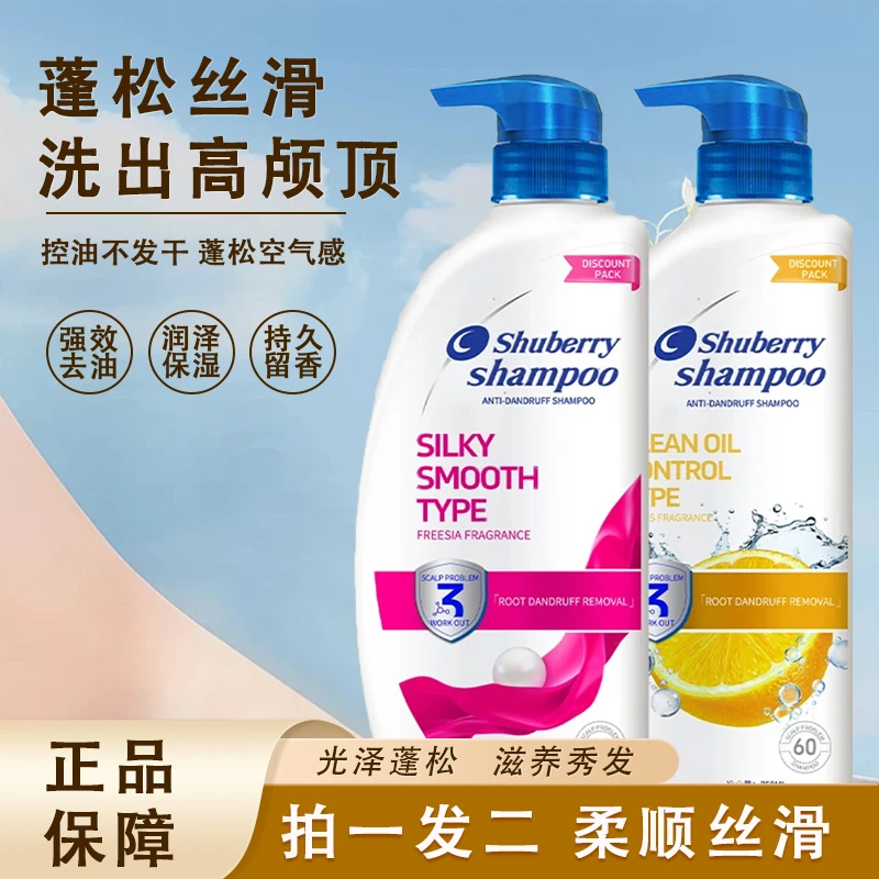 【官方正品】丝质柔顺/清爽柠檬去屑留香洁净洗发水N