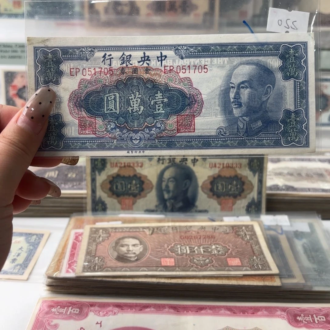 中央银行金圆券壹萬圆051705