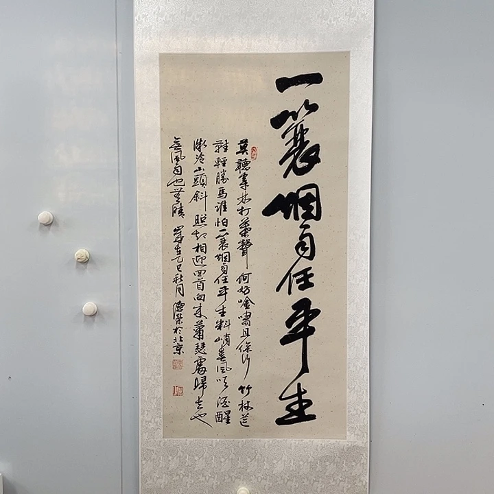 书法李老师作品定风波