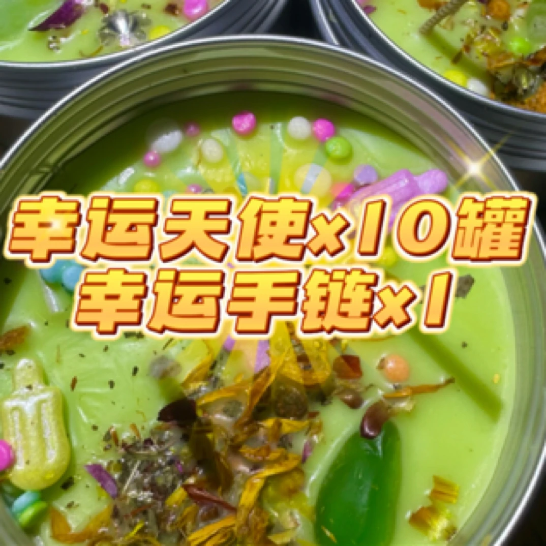 幸运天使蜡烛套装