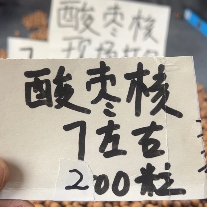 凤眼菩提吊坠文玩酸枣核