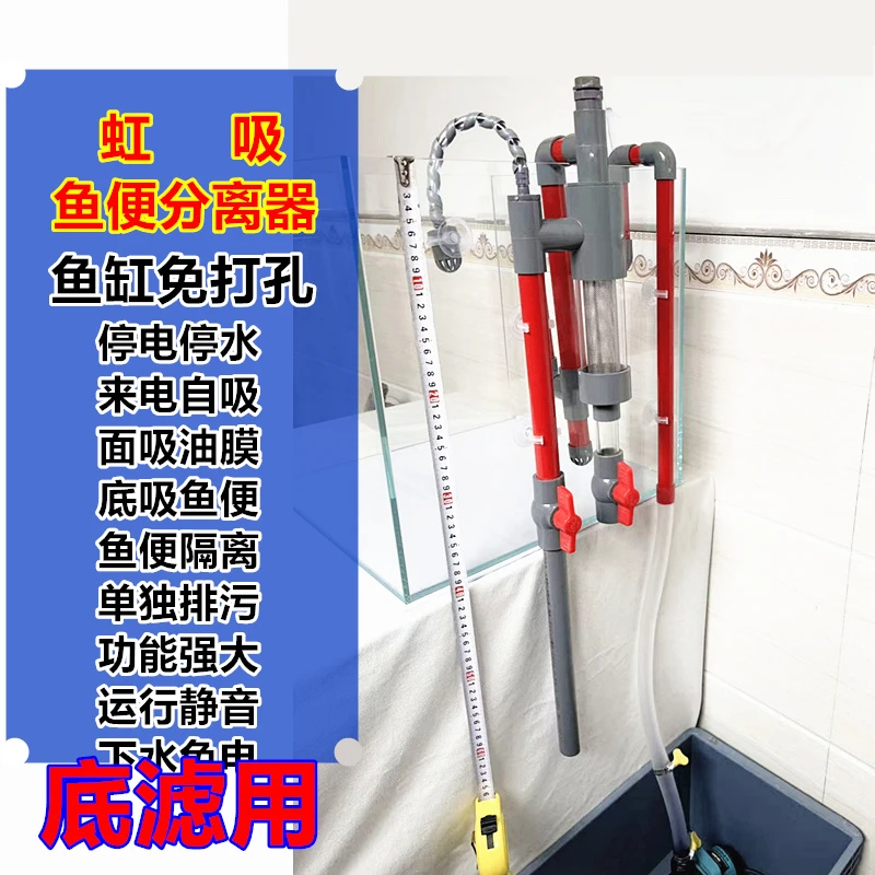 鱼缸自动启停虹吸鱼便分离器停电停水来电自吸鱼缸免打孔改底过滤