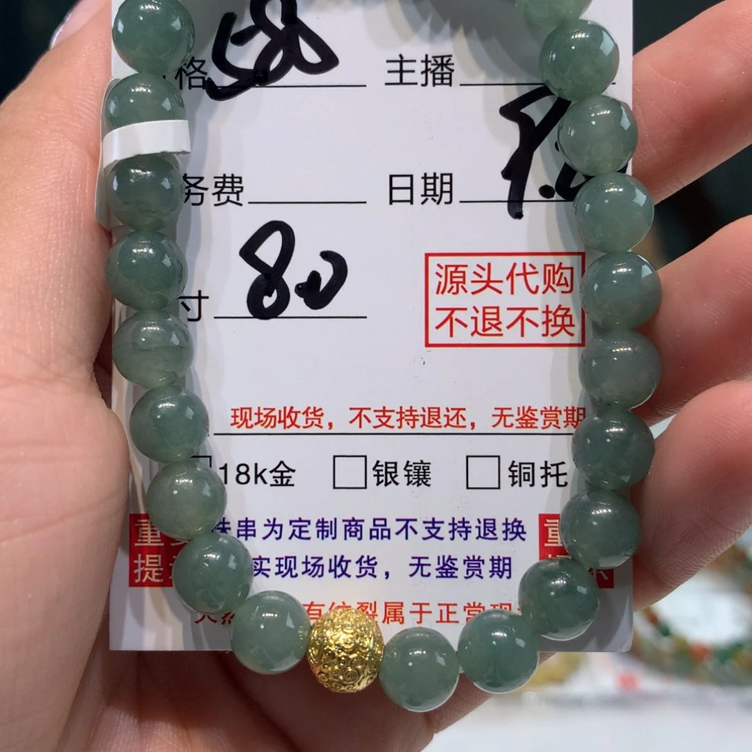 未镶嵌1定制翡翠