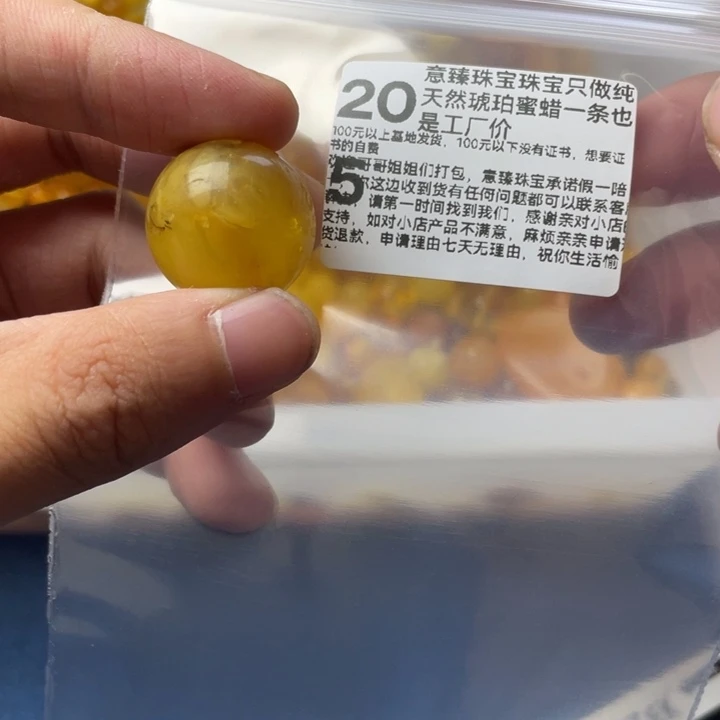 未镶嵌琥珀珠宝奇石