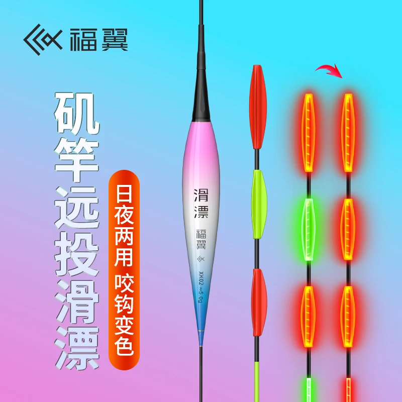 福翼路滑漂日夜两用电子夜光漂清晰醒目远投矶竿大浮力加粗尾浮漂