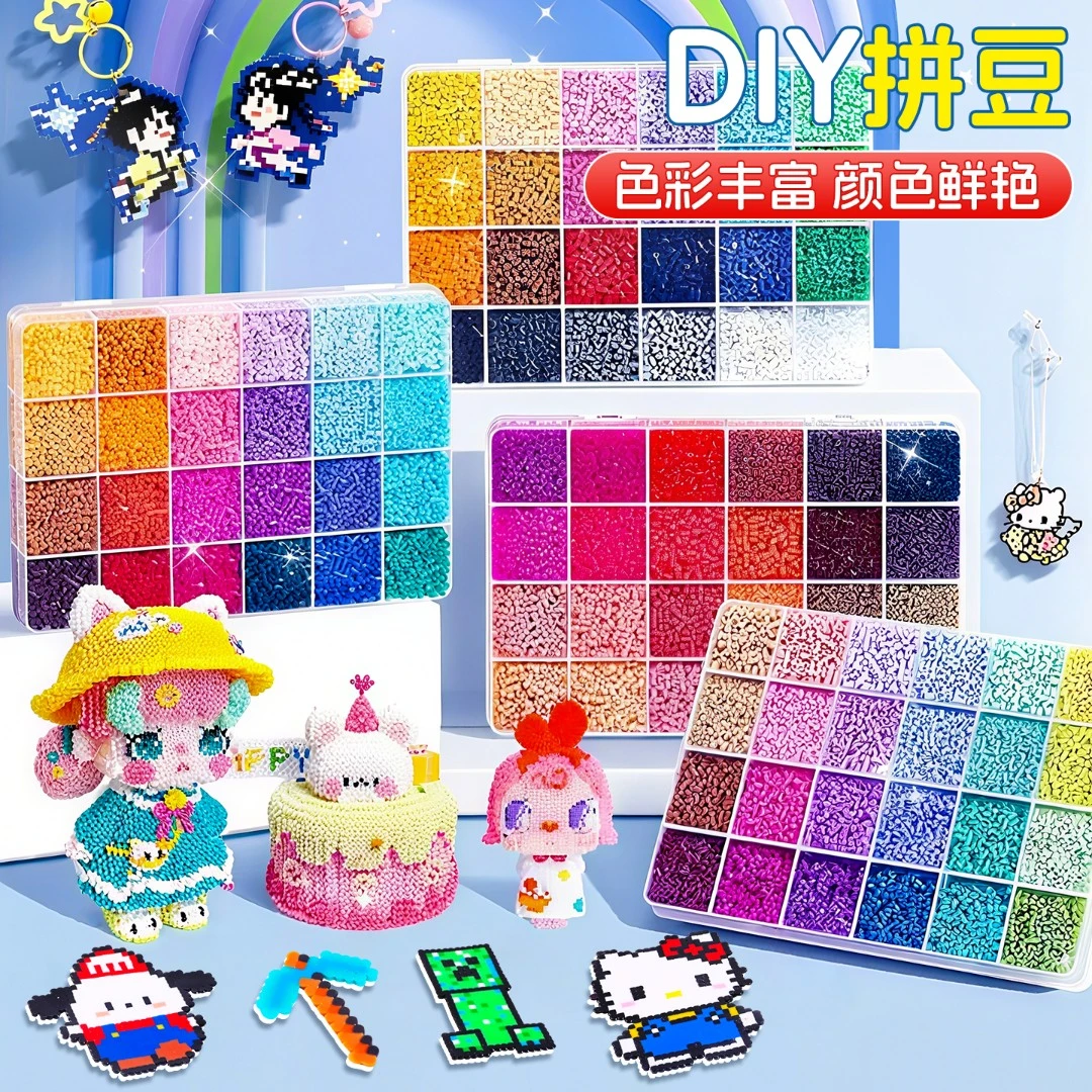 拼豆豆coco手工diy材料包套装融合豆笔耐高温拼豆补充工具创意玩