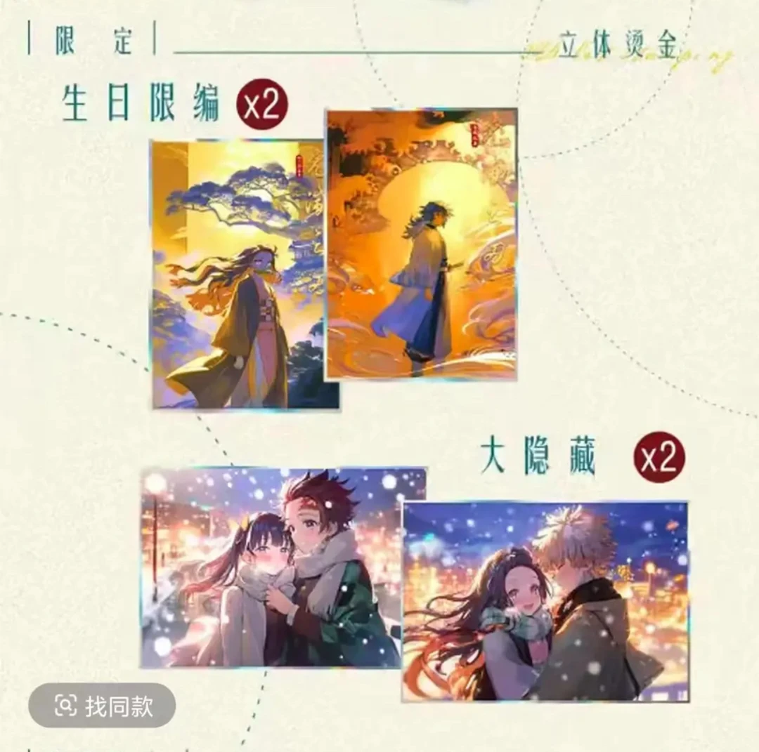 纯强娶飞鱼文创色纸 鬼灭之刃色纸系列