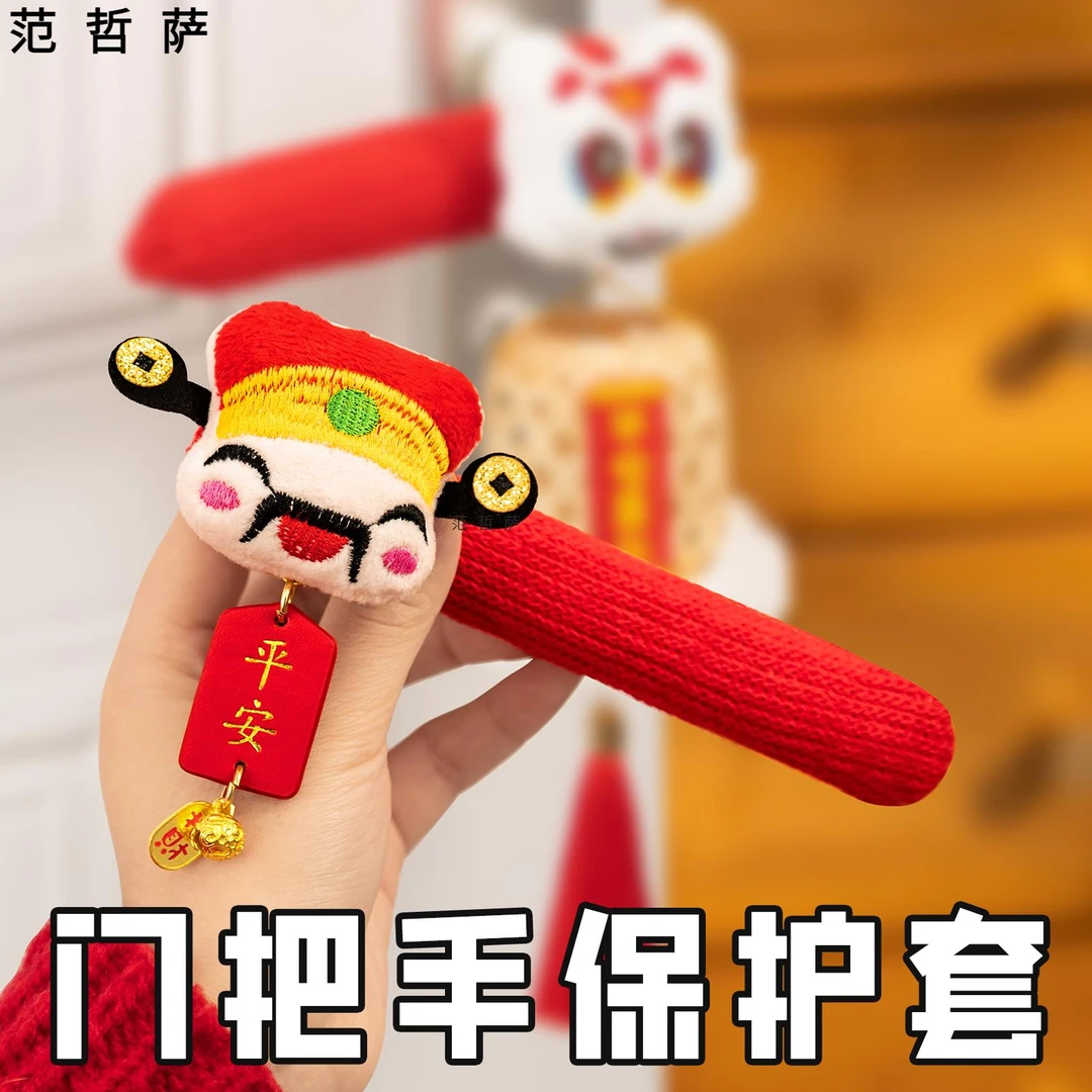 新年装饰品蛇年挂饰2025新款过年门把手保护套春节室内装饰布置