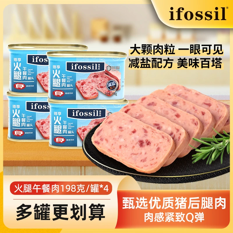 荣师臻享火腿午餐肉198g*4罐即食品猪肉肠早餐三明治泡面火锅伴侣