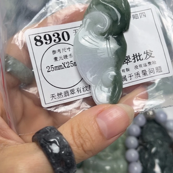 翡翠未镶嵌吊坠(不含链)8930