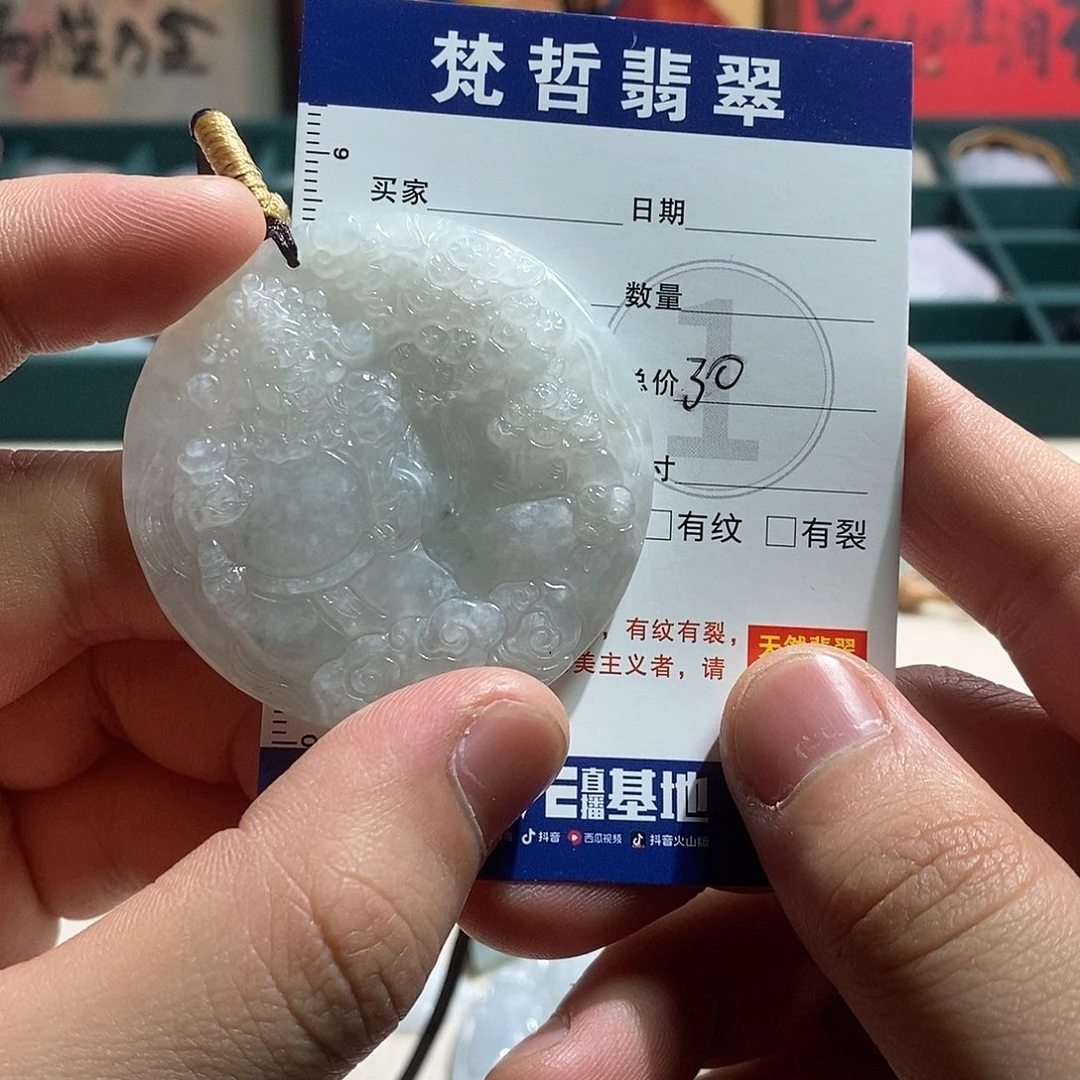 翡翠未镶嵌颈饰财神